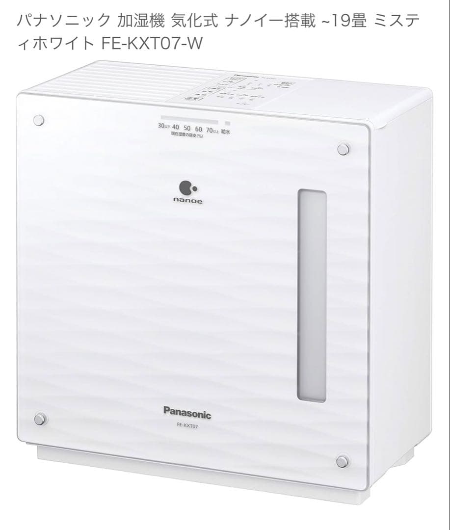 Panasonic気化式加湿器 FE-KXT07-W 〈新品純正フィルター付〉
