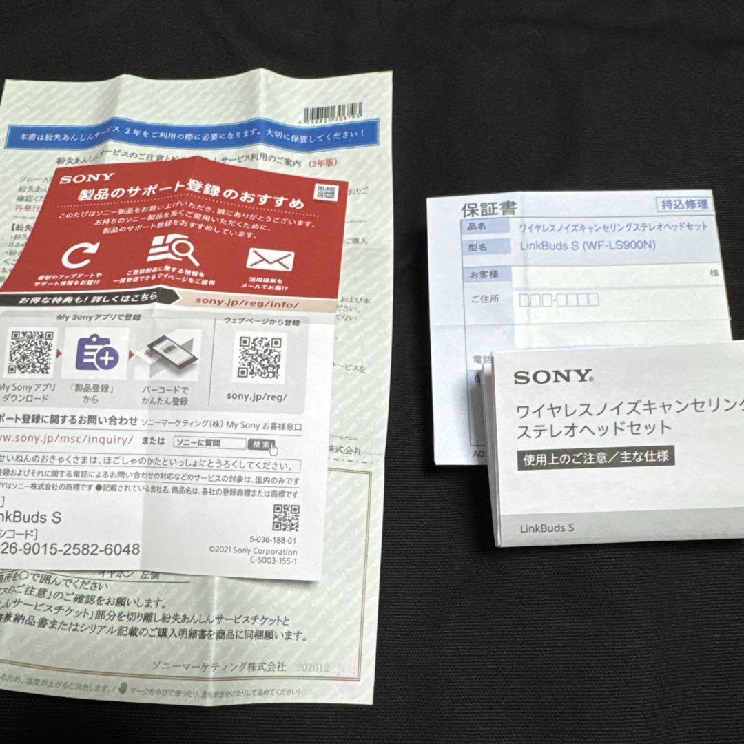 イヤホン SONY LinkBuds S WF-LS900NB