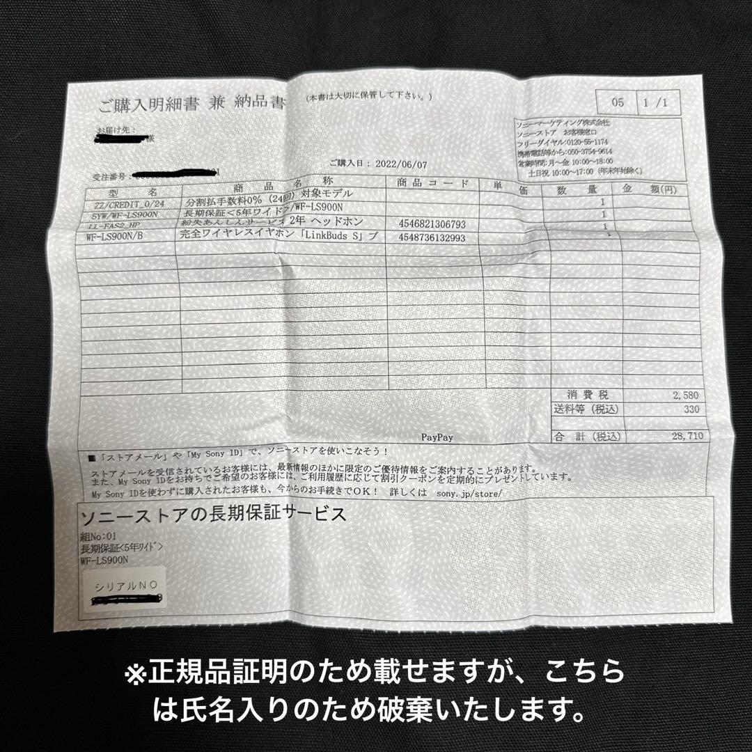 イヤホン SONY LinkBuds S WF-LS900NB