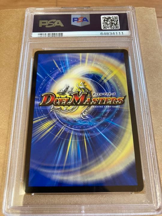 デュエマ　フェアリー・REライフ　psa10 b