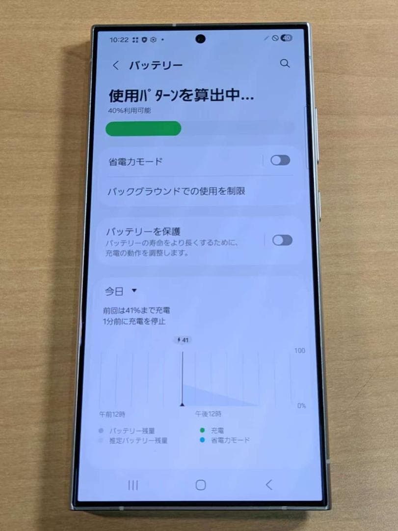 スマートフォン本体 011000I Galaxy S24 Ultra SCG26 256GB