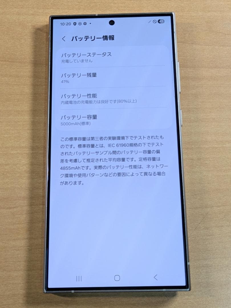 スマートフォン本体 011000I Galaxy S24 Ultra SCG26 256GB