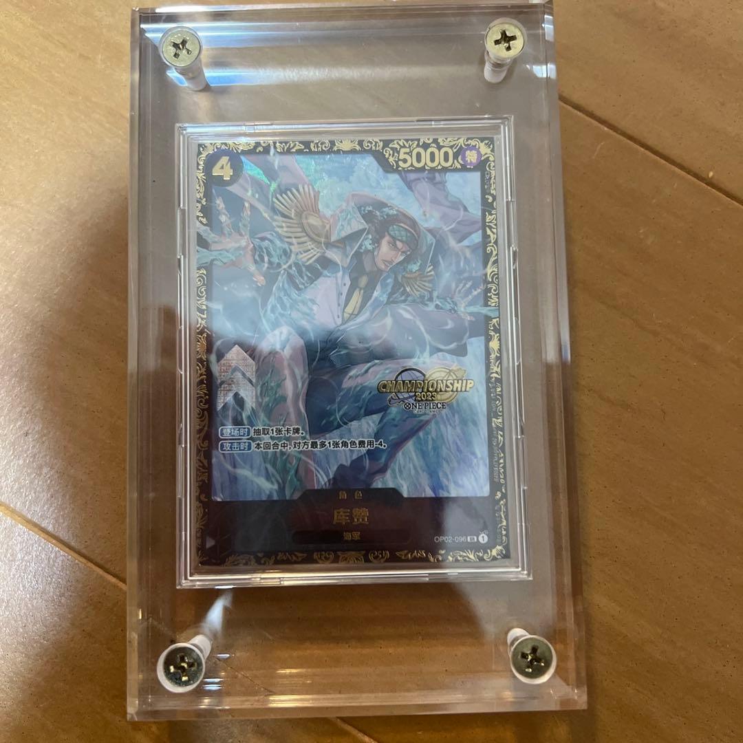 ワンピースクザン チャンピオンシップ2023