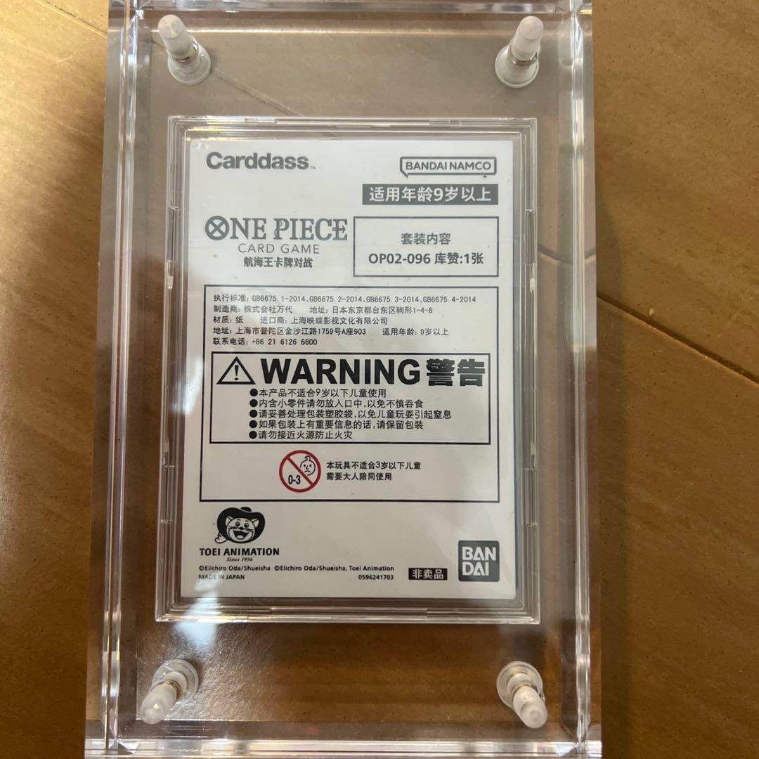 ワンピースクザン チャンピオンシップ2023