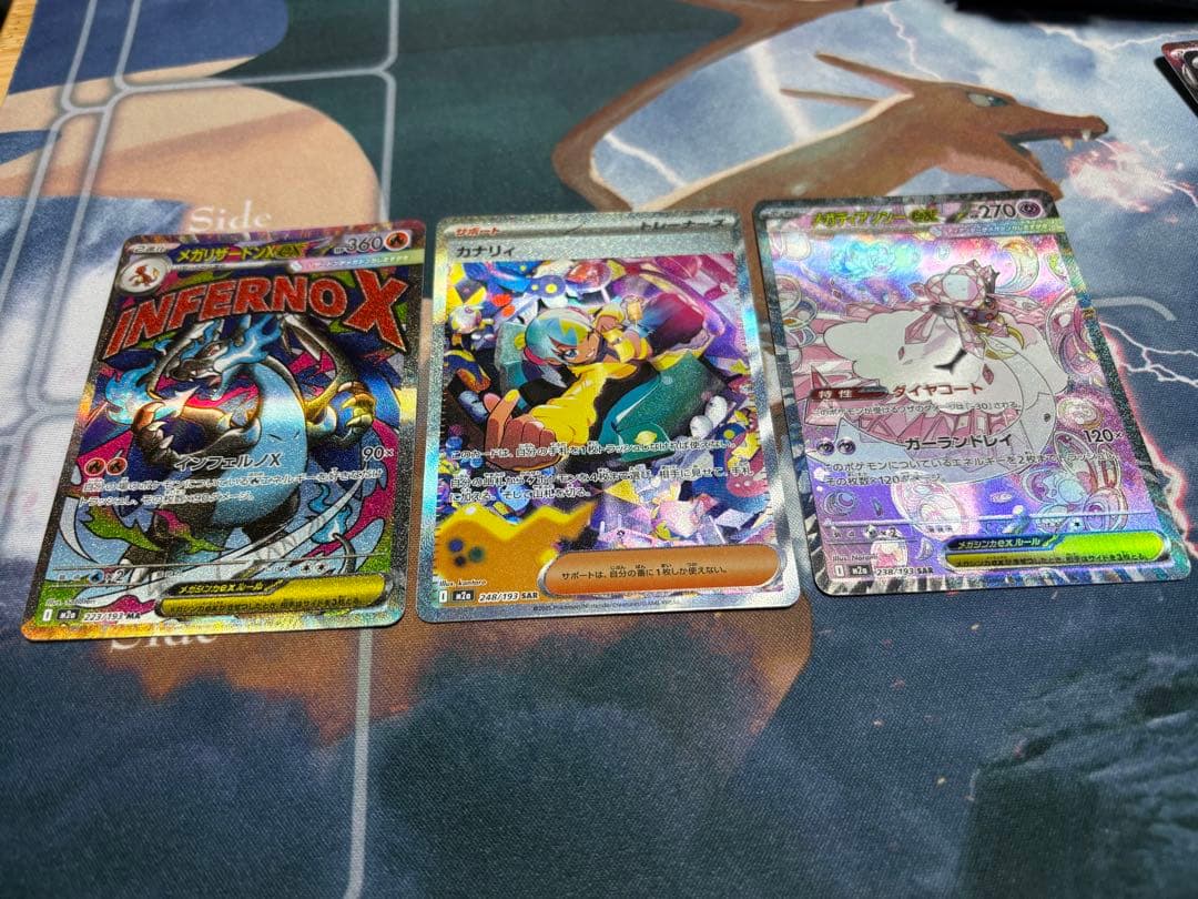 ポケモンカード　カナリィ　メガリザードンX ex メガディアンシーex