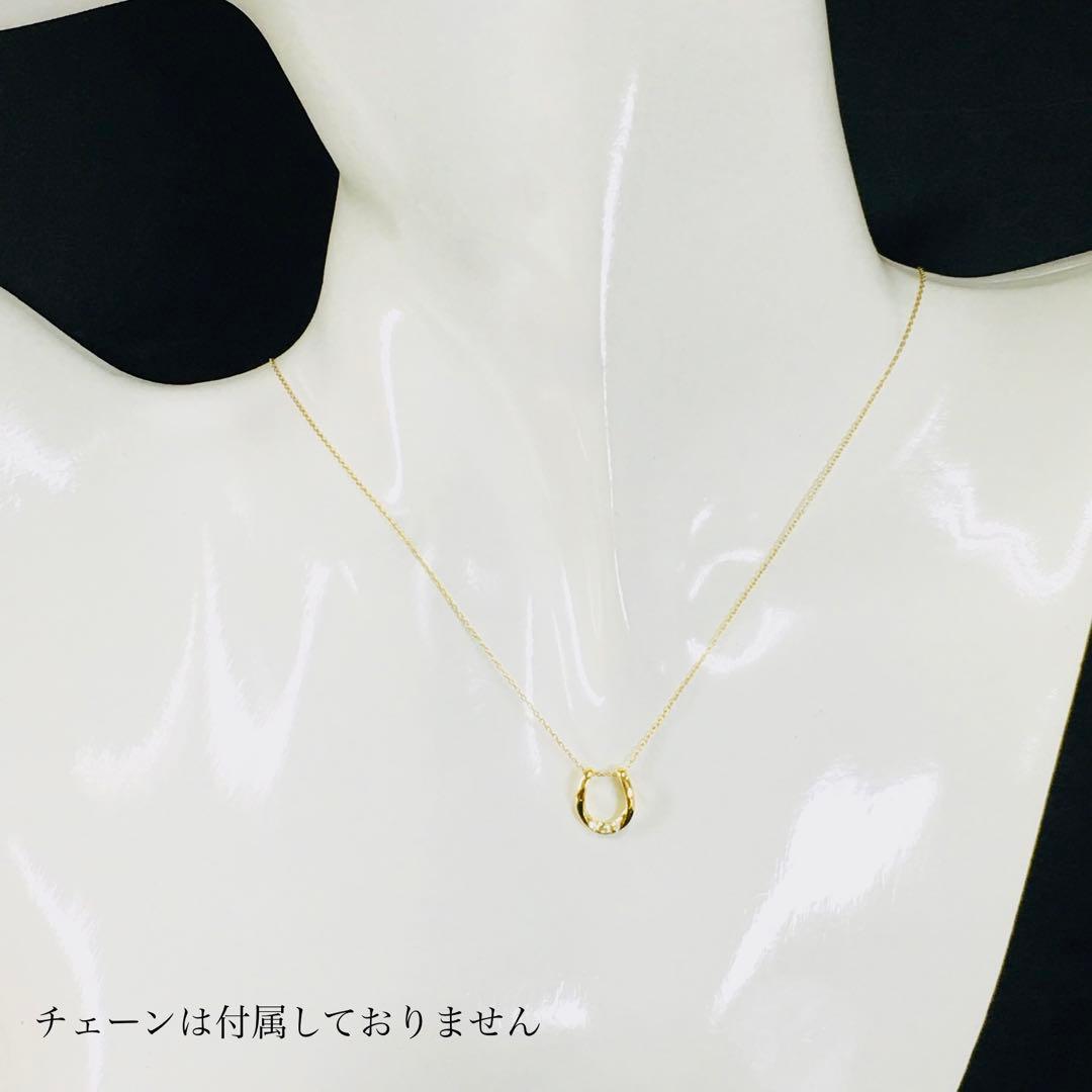 K18 3石ダイヤ 馬蹄ぺンダントトップ 18金