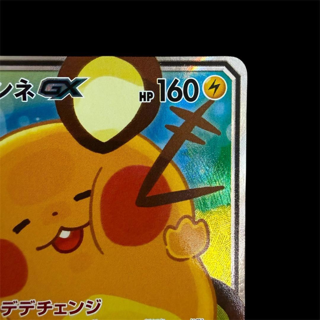 ポケモンカードゲーム【デデンネGX】SM12a 175/173 SR