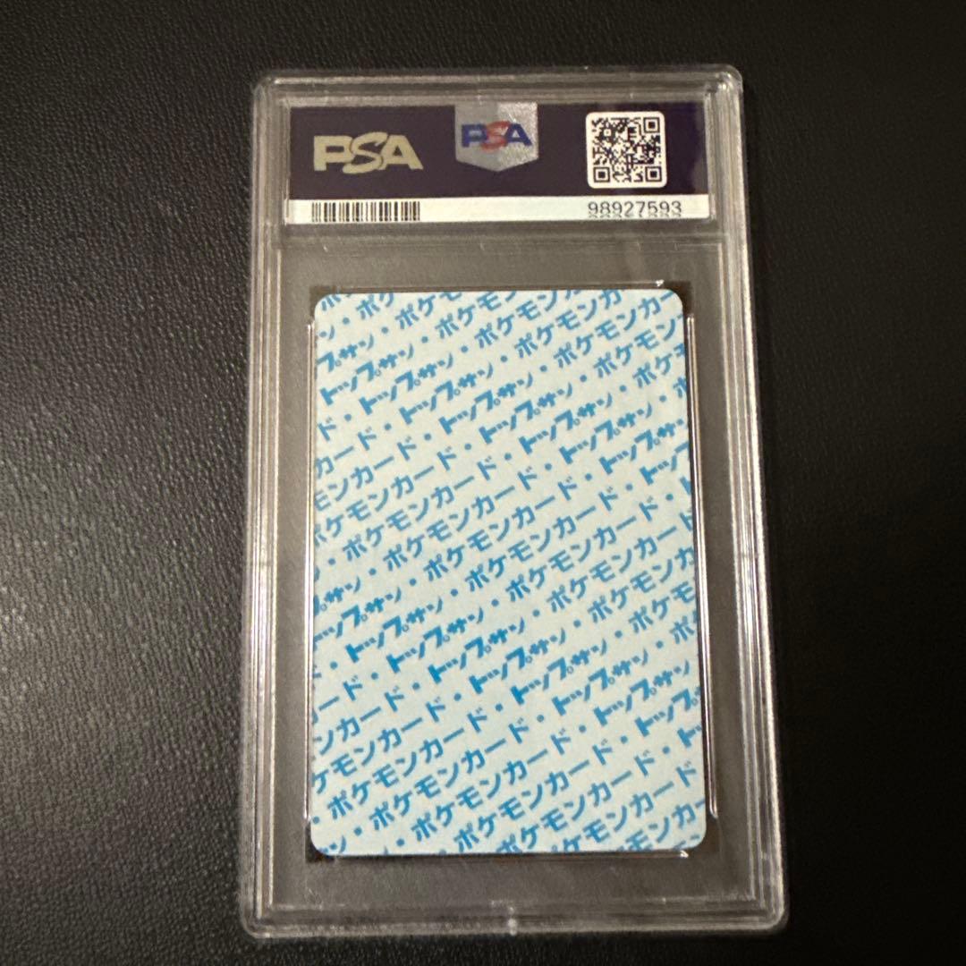 スピアー　トップサン　#15 PSA10