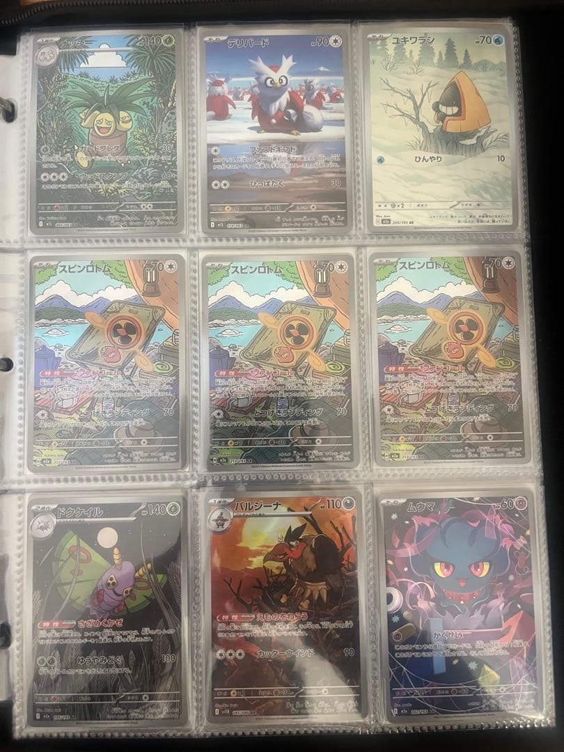 ポケモンカード　AR67枚まとめ売り
