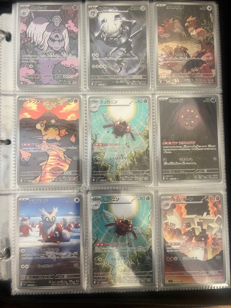 ポケモンカード　AR67枚まとめ売り