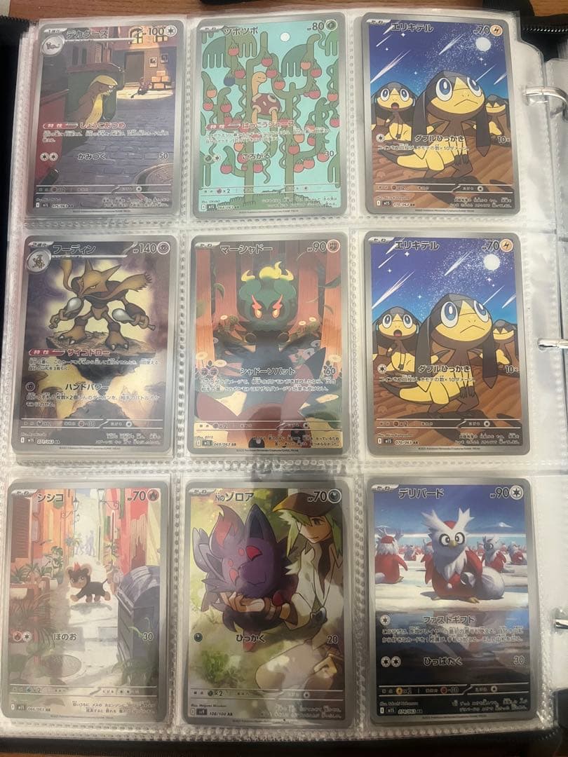 ポケモンカード　AR67枚まとめ売り