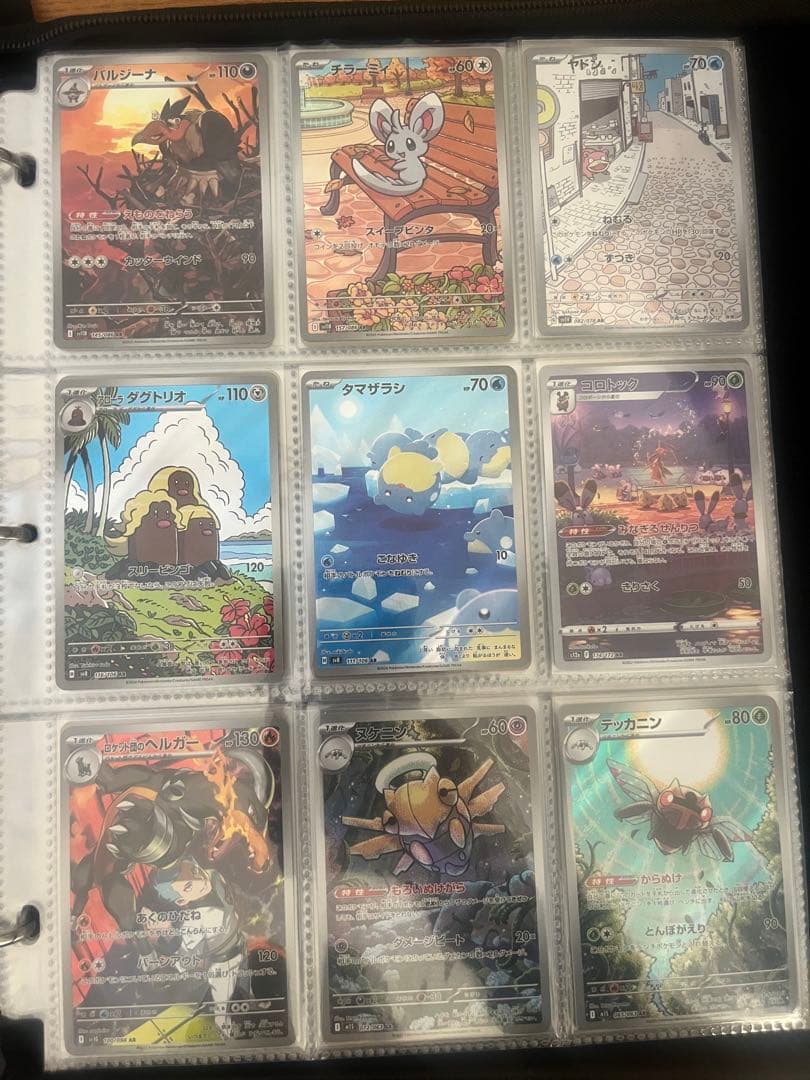 ポケモンカード　AR67枚まとめ売り