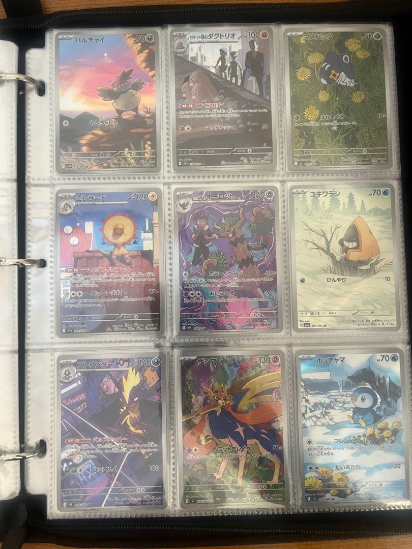 ポケモンカード　AR67枚まとめ売り