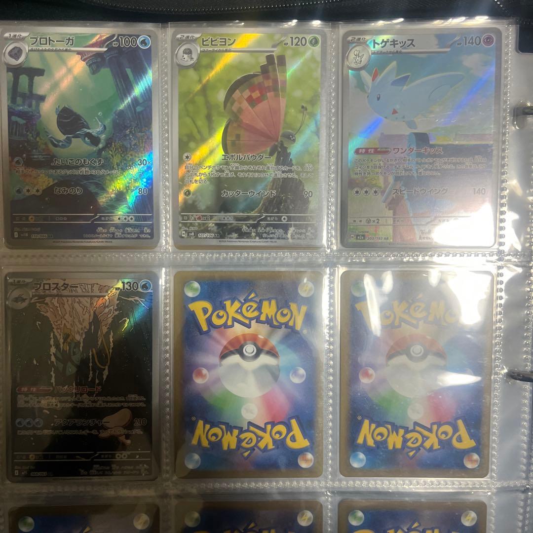 ポケモンカード　AR67枚まとめ売り