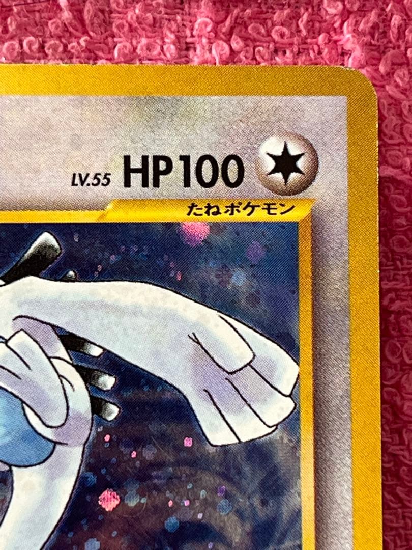 【キズあり 最安値】ルギア　lv.55旧裏　GB エアロブラスト　プロモ