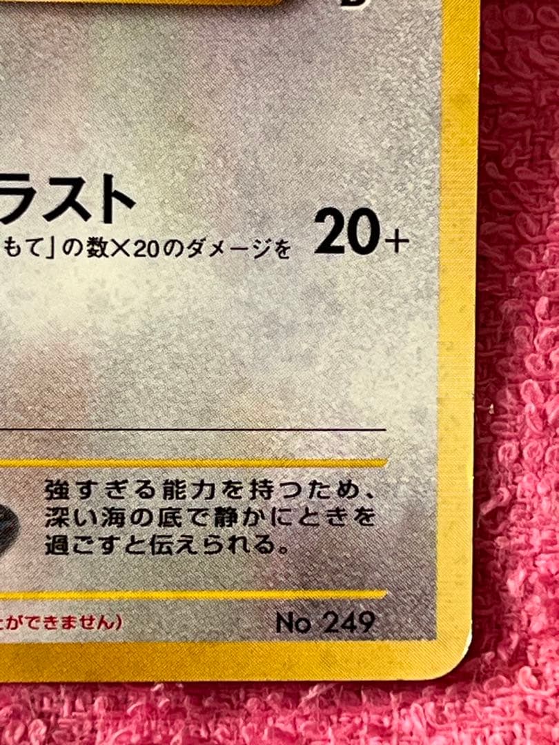 【キズあり 最安値】ルギア　lv.55旧裏　GB エアロブラスト　プロモ