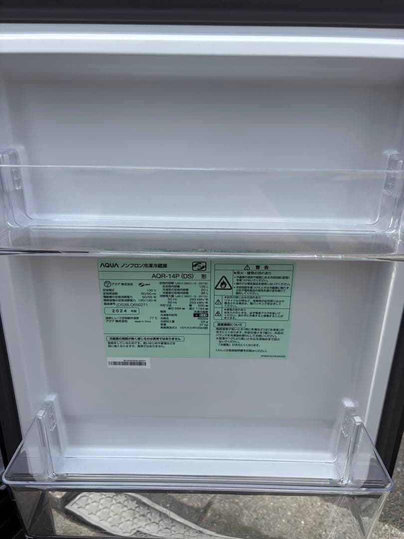 女性オーナー！2024年製AQUA 冷凍冷蔵庫 135L AQR-14P