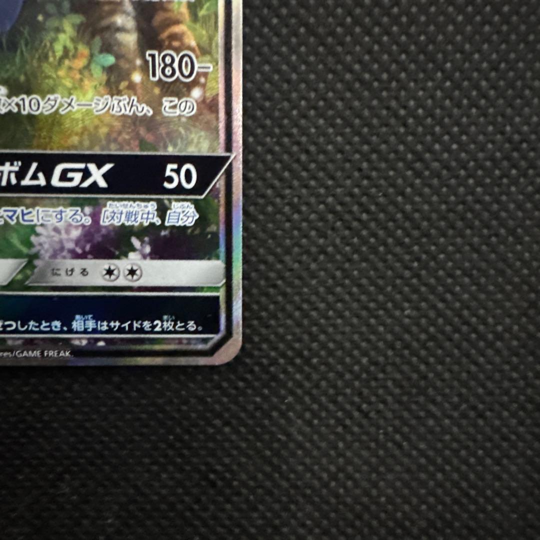 ラフレシアGX SR SM11b ドリームリーグ 062/049