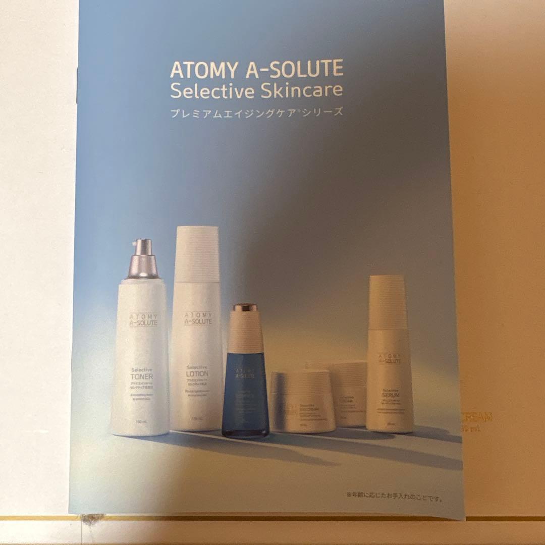 ATOMY エイソルートセレクティブ　スキンケア