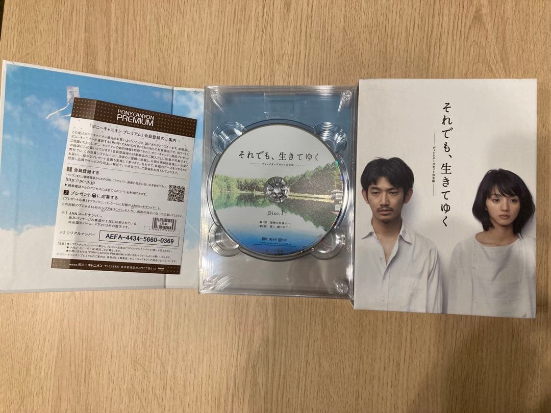 それでも、生きてゆく DVD ディレクターズカット完全版