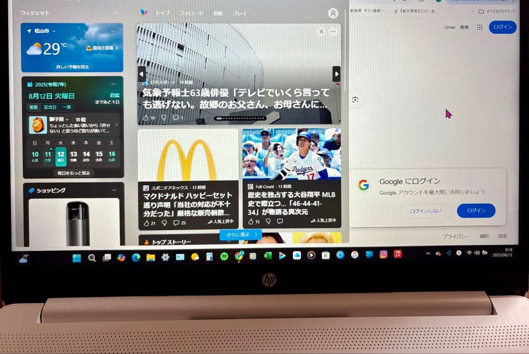 15.6インチ8G 512GB Office付ヒューレットパッカード マウス付き