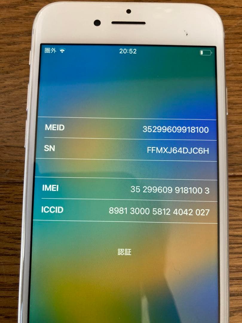 ジャンク品iPhone SE 第二世代