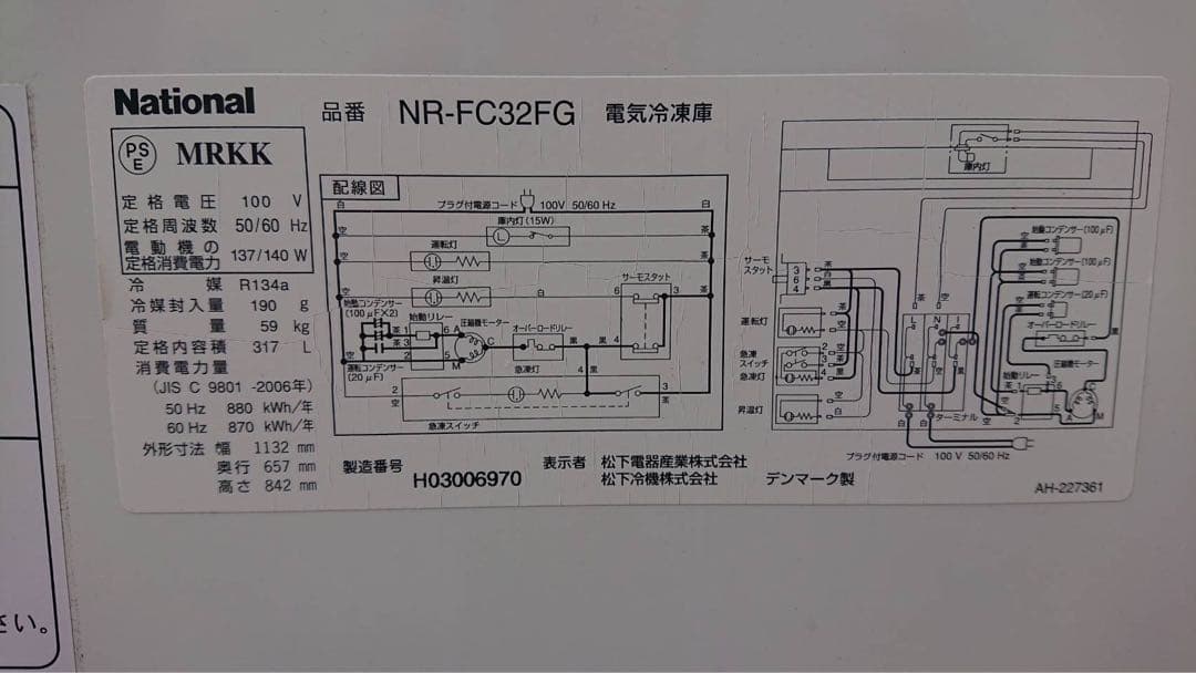 National ナショナル　NR-FC32FG