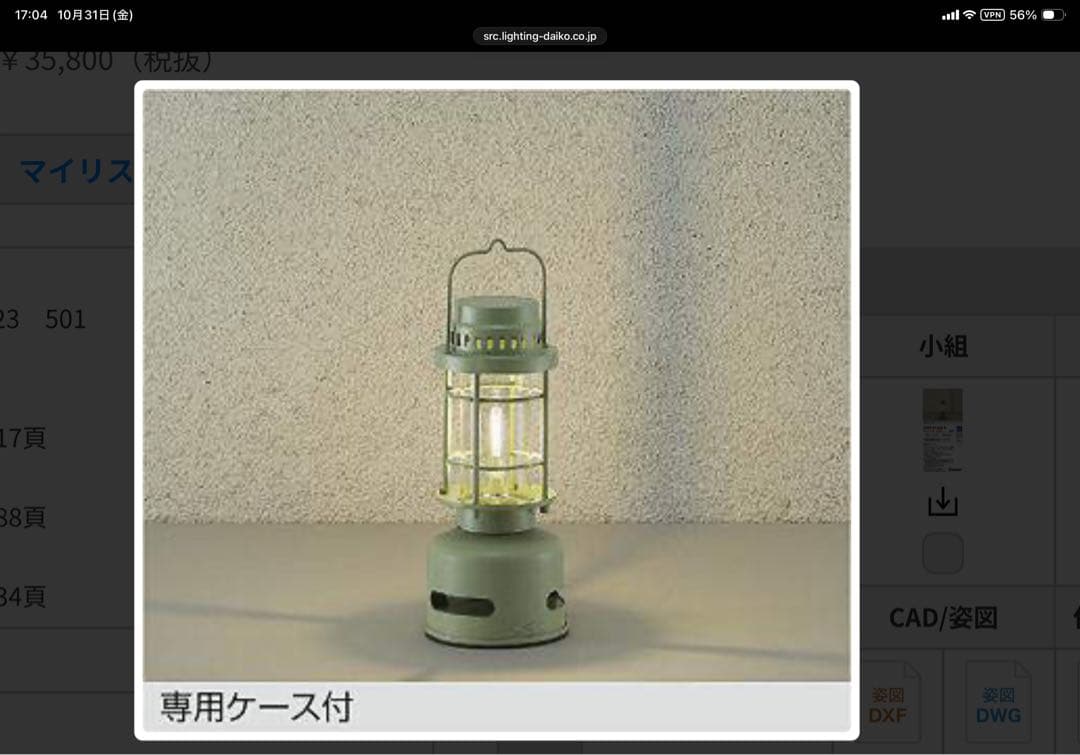 【新品・未使用・未開梱】DWP-41468R　Bluetoothスピーカー内臓