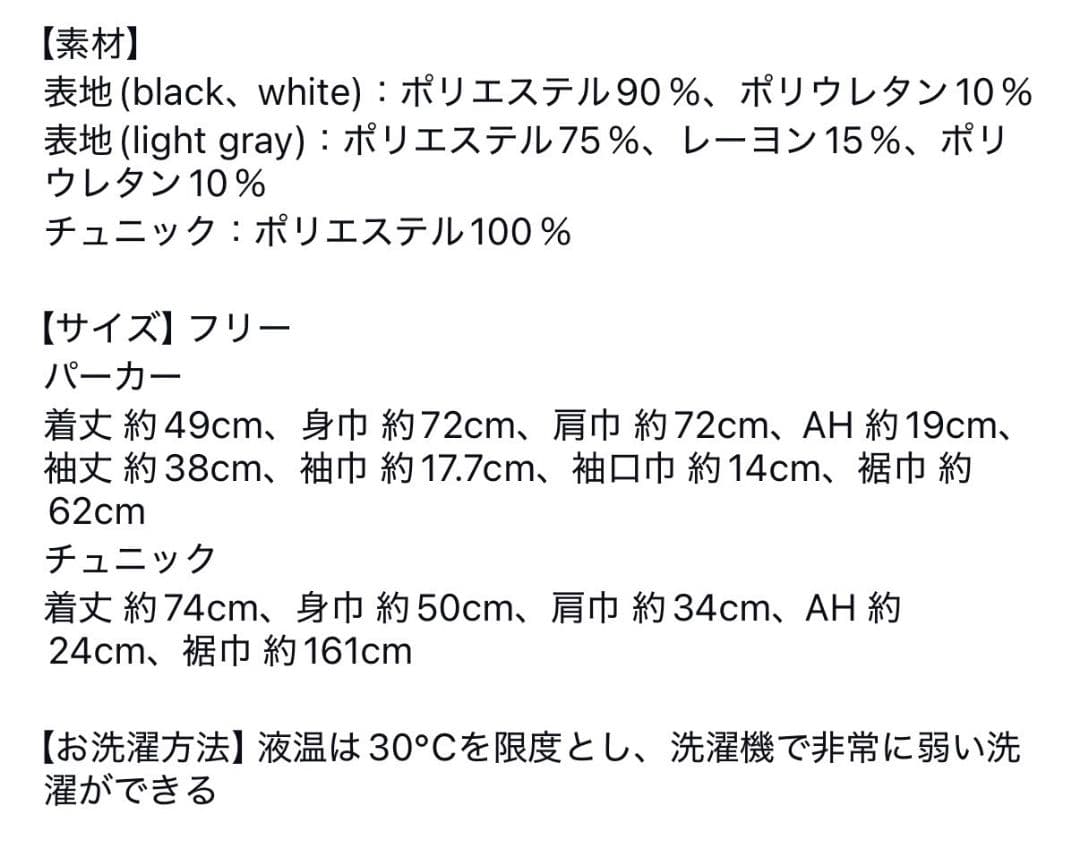 リ*カ様 ロージーモンスター！パーカーノースリーブのチュニック