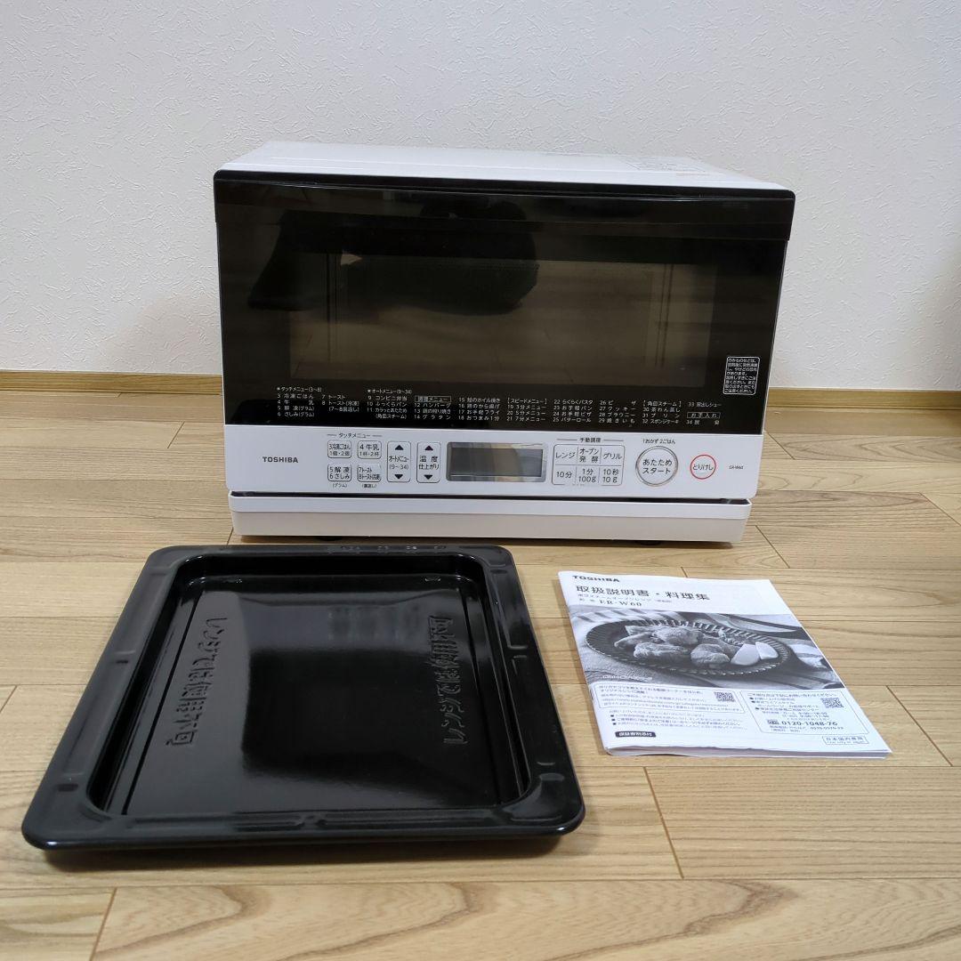 東芝　オーブンレンジ　ER-W60(W)　TOSHIBA　スチームオーブンレンジ
