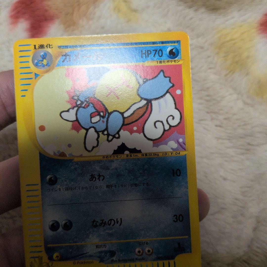 カメール ● ポケモンカード★web 009/048