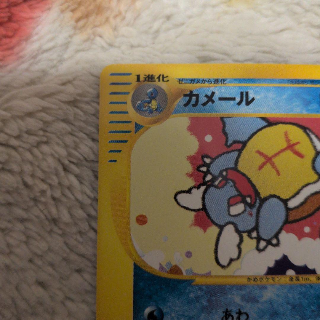 カメール ● ポケモンカード★web 009/048