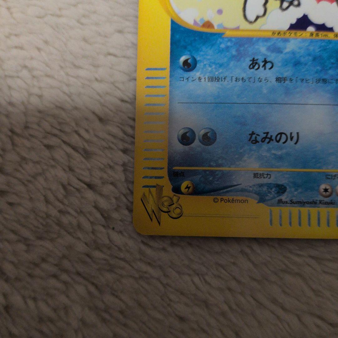 カメール ● ポケモンカード★web 009/048