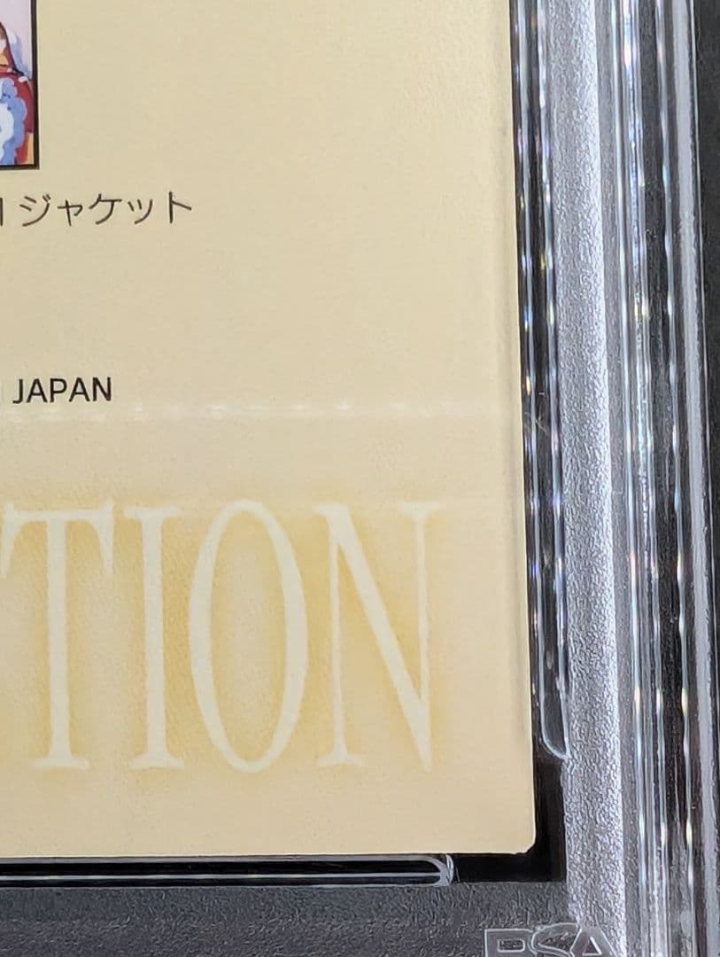 PSA10 カードキャプターさくら　カードダスマスターズ PART4 163