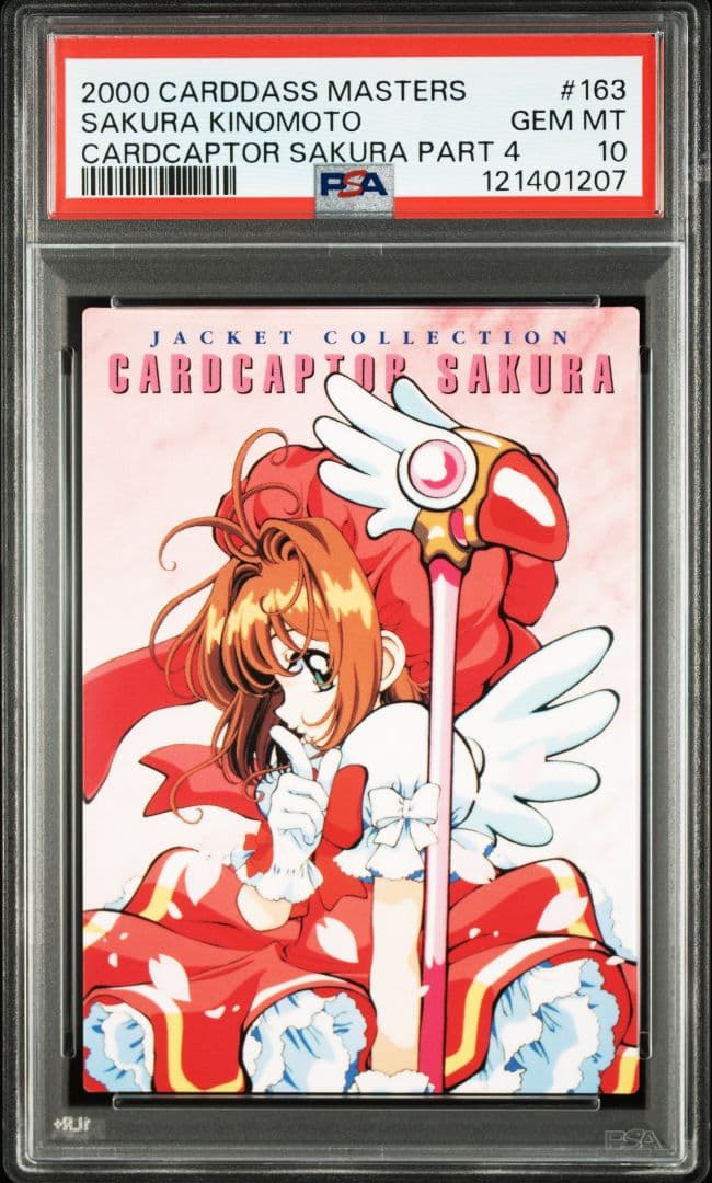 PSA10 カードキャプターさくら　カードダスマスターズ PART4 163