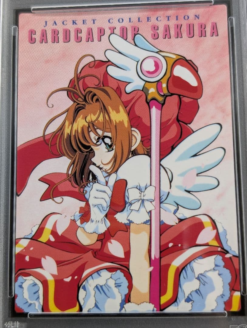 PSA10 カードキャプターさくら　カードダスマスターズ PART4 163