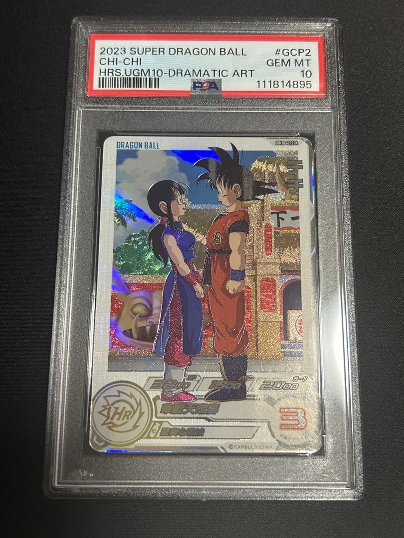 スーパードラゴンボールヒーローズ チチ UGM10-GCP2 DA PSA10