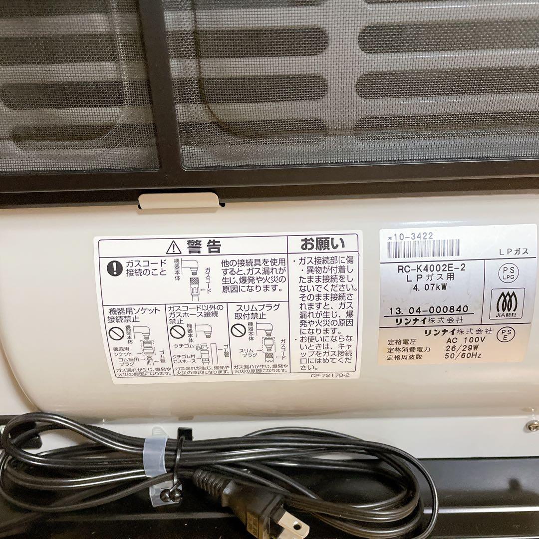 【手渡し可能 愛知県】リンナイ ガスファンヒーター LPガス 2013年製
