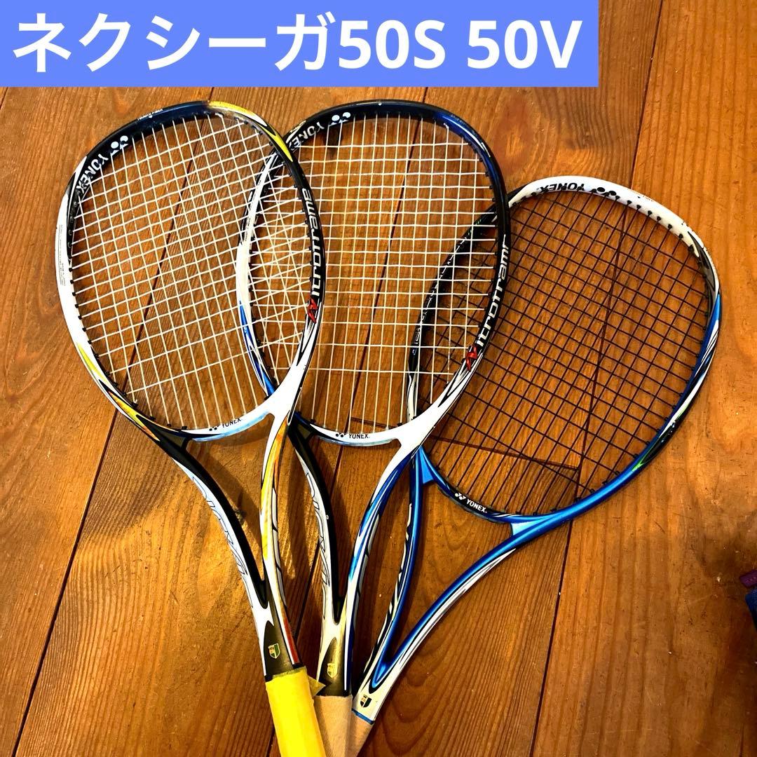 YONEX ネクシーガ50S 50V 3本セット