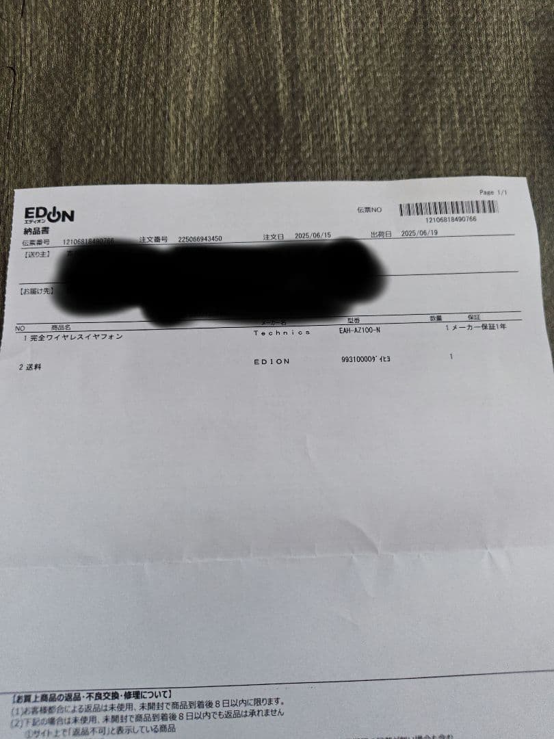 Technics ワイヤレスイヤホン AZ100 シャンパンゴールド