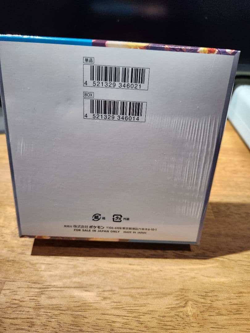 【新品】ポケモンカードゲーム 黒炎の支配者 未開封 シュリンク付き 1 BOX