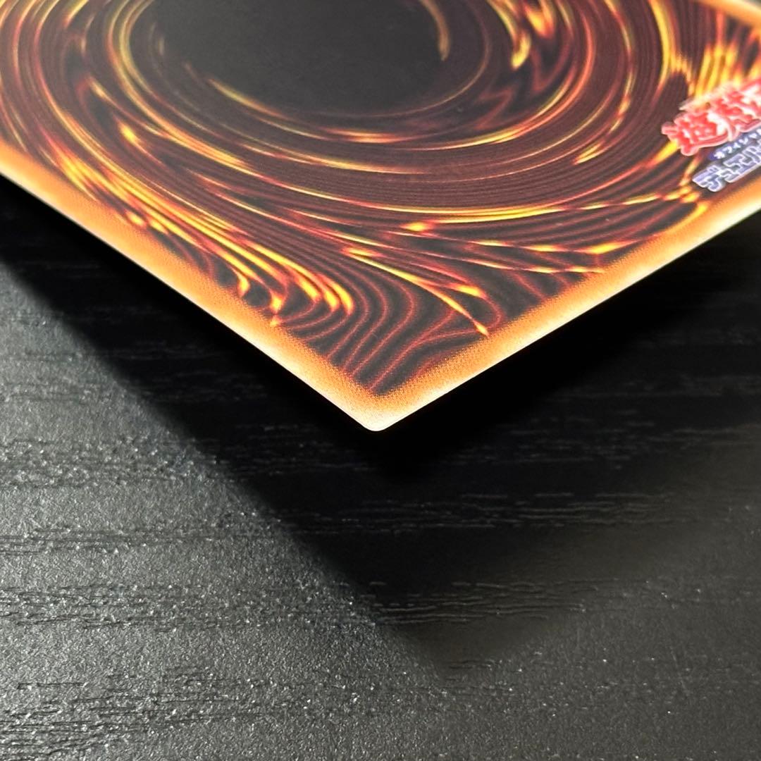 遊戯王 超魔導竜騎士ドラグーンオブレッドアイズ 20th