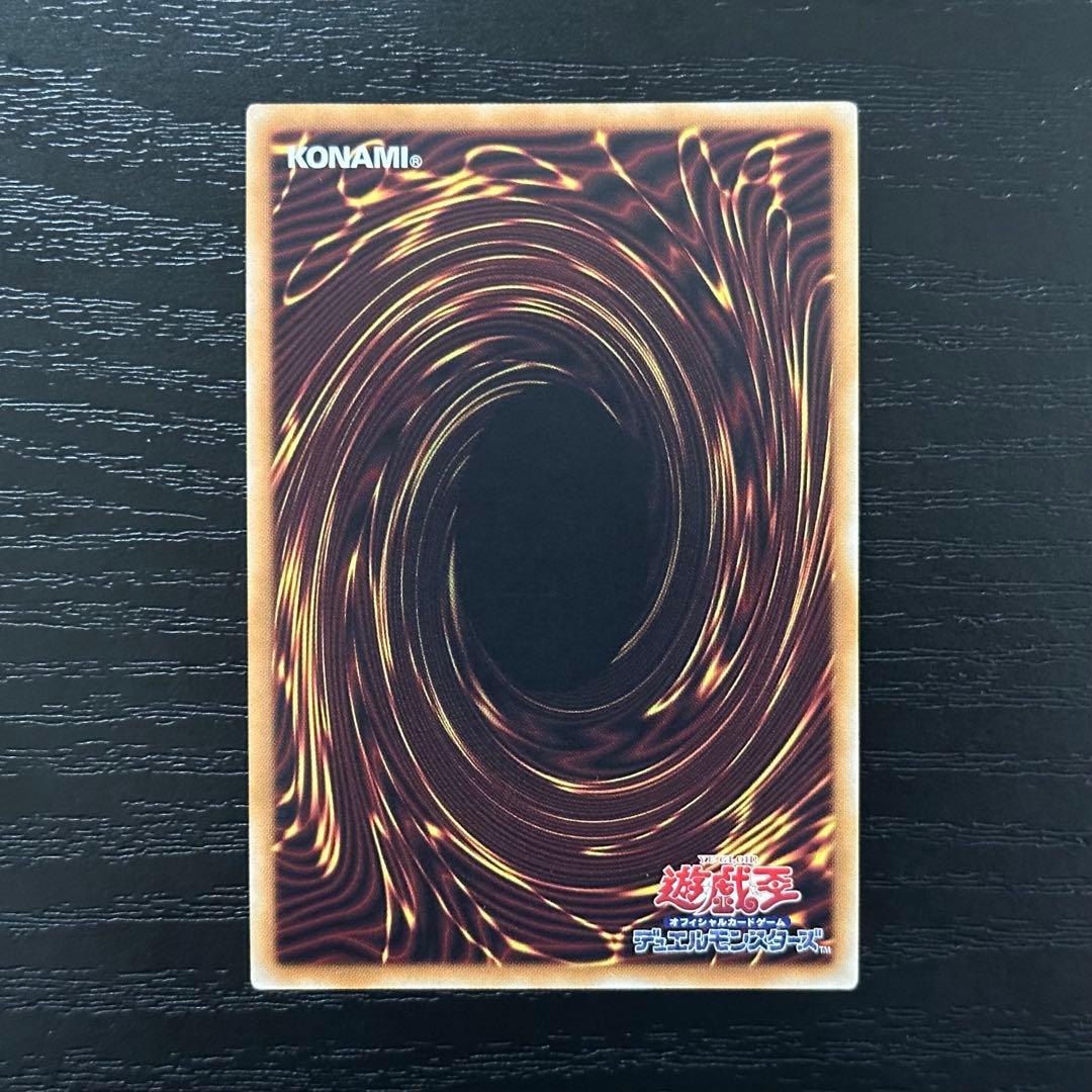 遊戯王 超魔導竜騎士ドラグーンオブレッドアイズ 20th