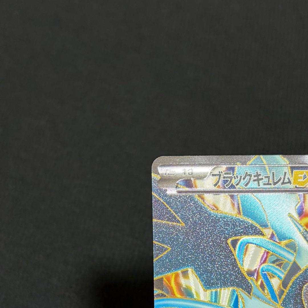 6/0476 良品 ブラックキュレムEX SR BW6 062/059