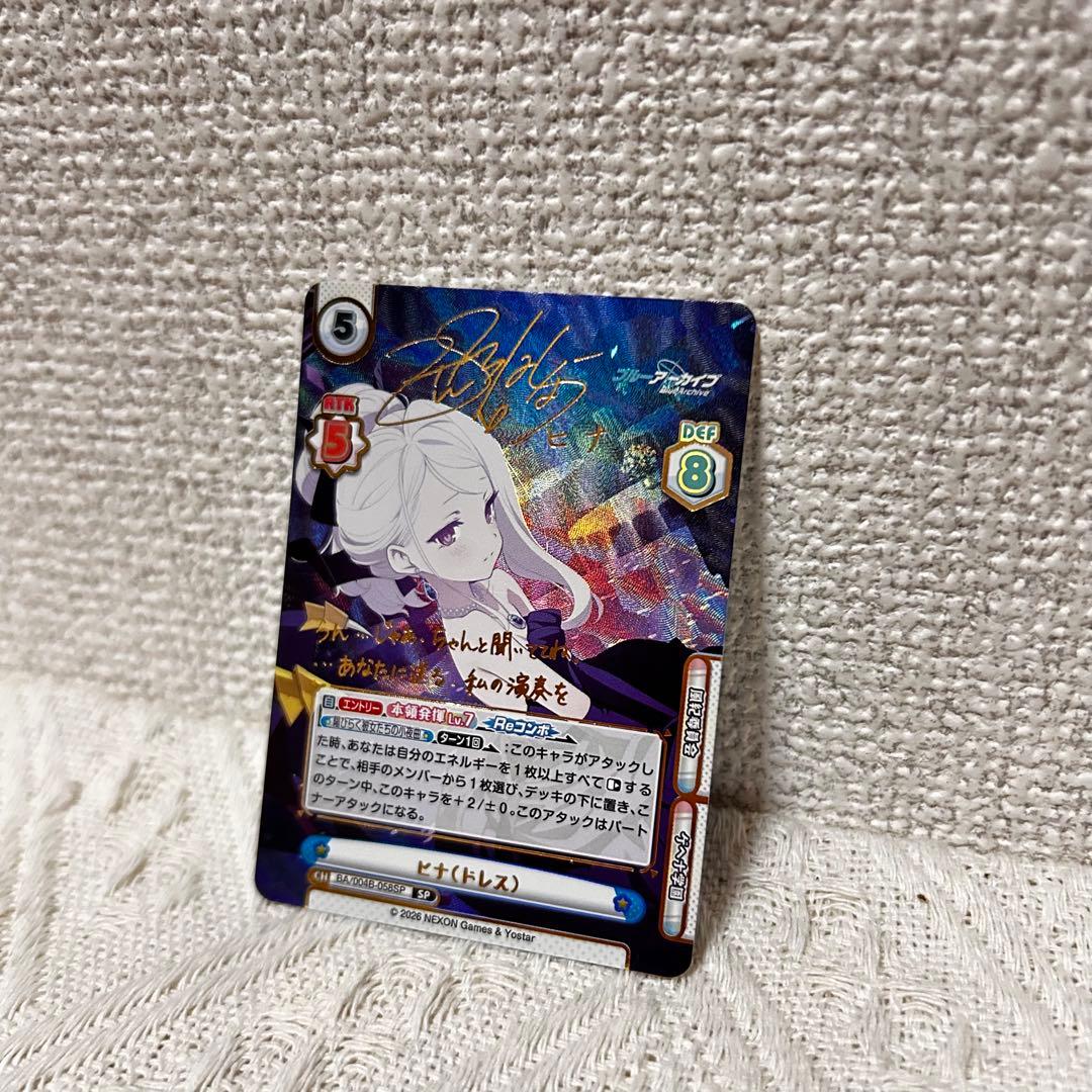 Reバース　ヒナ(ドレス)SP ブルーアーカイブVol.3 他おまけ付き90枚