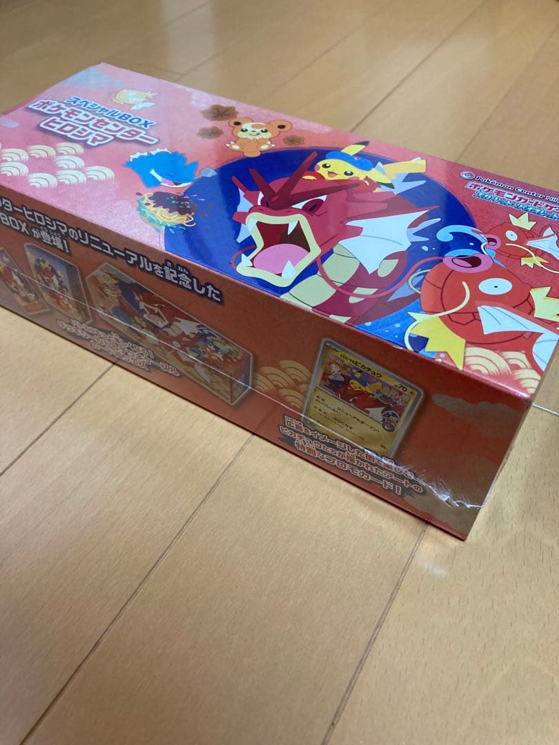 【シュリンク付き】スペシャルBOXポケモンセンターヒロシマ