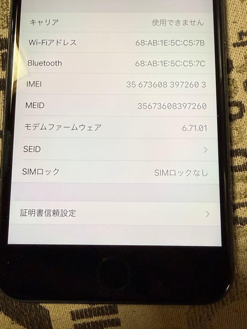 iPhone 8Plus 匿名発送　64G 最大充電容量77%
