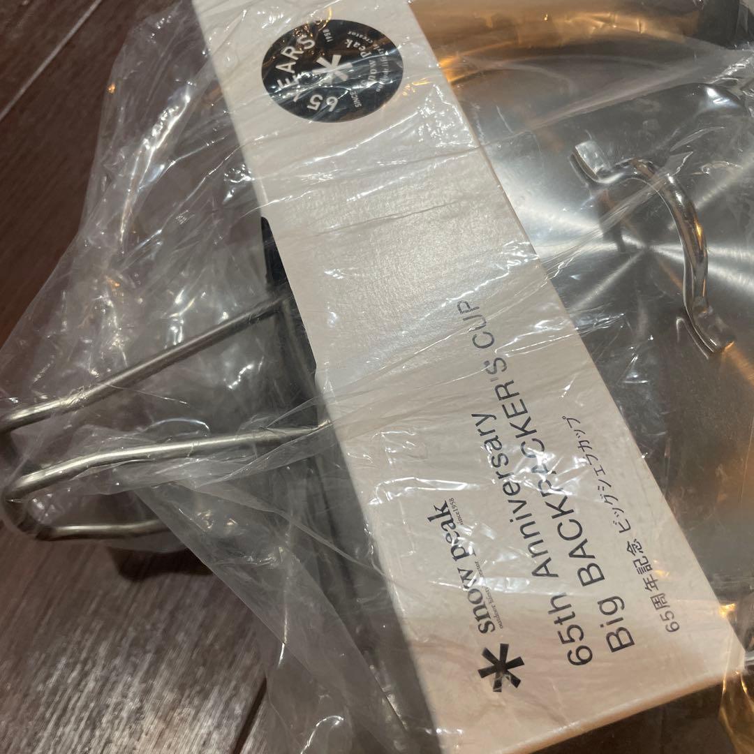 《新品未使用未開封》 peak 65周年モデルビッグシェラカップ