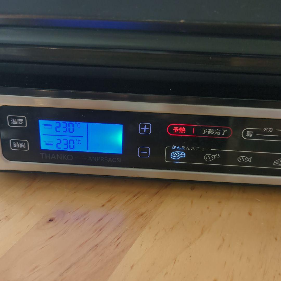 値下げ　TH-ANPRBACSL プレス　グリル　ホットプレート　箱、取説つき