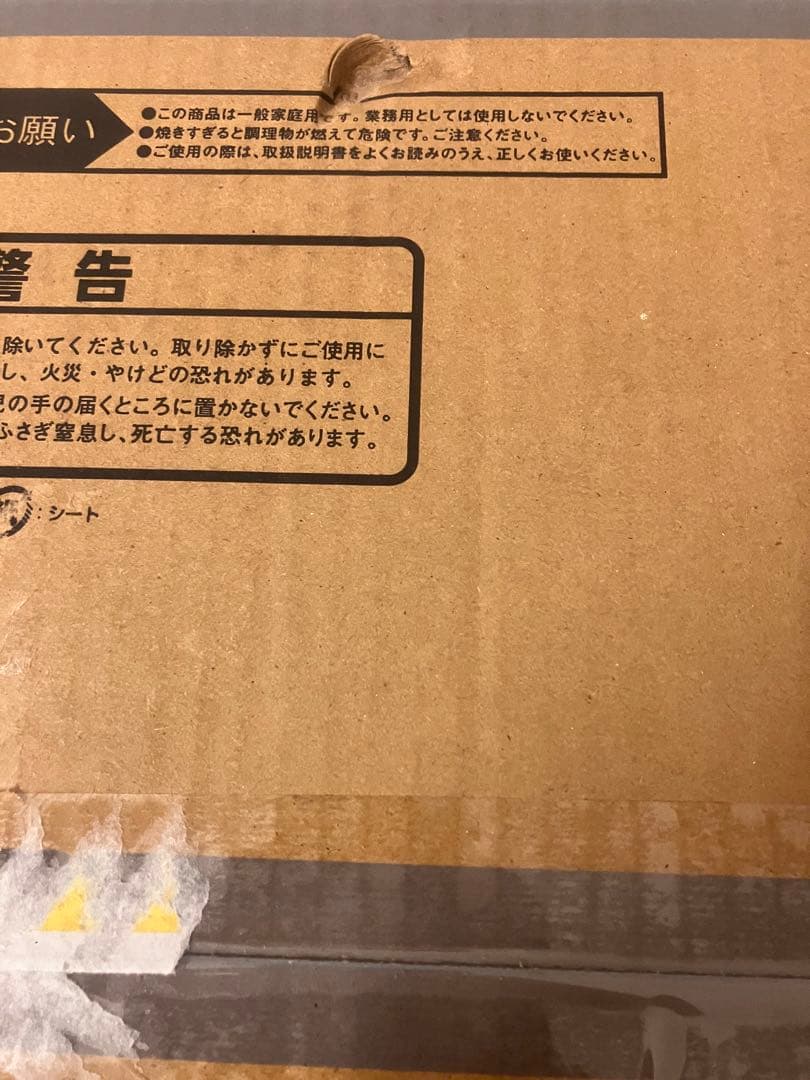 KOIZUMI ベイクプラス　スモークトースター　KCG-1202/K